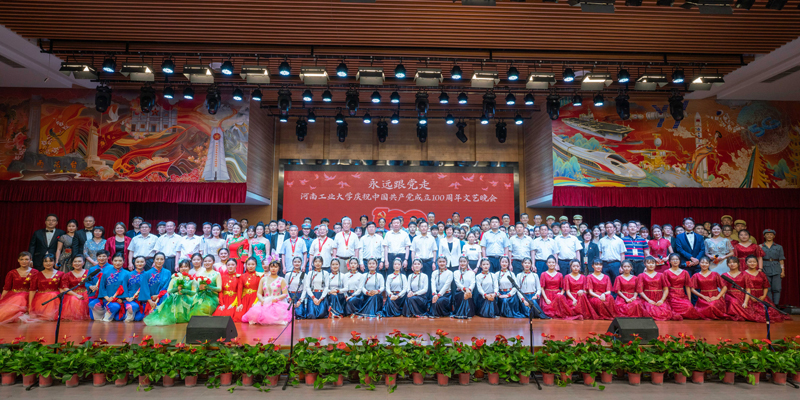 我校举办“永远跟党走”庆祝中国共产党成立100周年文艺晚会